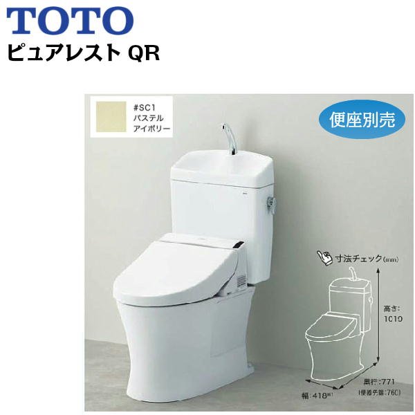 画像1: CS232B+SH233BA#SC1 TOTOピュアレストQR便器 床排水/手洗付/排水芯200mm 送料無料 (1)