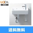 画像1: YL-A35HD リクシル LIXIL/INAX 狭小手洗シリーズ手洗タイプ 角形 床給水/壁排水(Pトラップ) アクアセラミック  送料無料 (1)