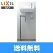 画像1: YL-A35HP リクシル LIXIL/INAX 狭小手洗シリーズ手洗タイプ 角形 壁給水/床排水(ボトルトラップ) アクアセラミック  送料無料 (1)