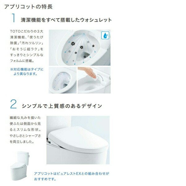 画像5: TCF4724AM#SC1 TOTO温水洗浄便座ウォシュレット アプリコットF2A パステルアイボリー 密結形便器用(右側面レバー) 暖房便座・オート便器洗浄タイプ 送料無料 (5)