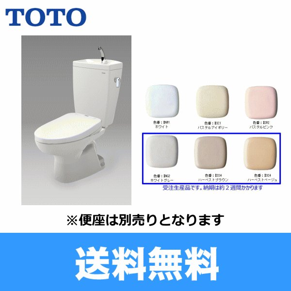 画像1: CS370+SH371BA TOTO洋風便器 セレストRシリーズ 床排水タイプ・便器防露なし  送料無料 (1)