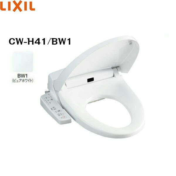 画像1: CW-H41/BW1 リクシル LIXIL/INAX 洗浄便座 シャワートイレHシリーズ (1)