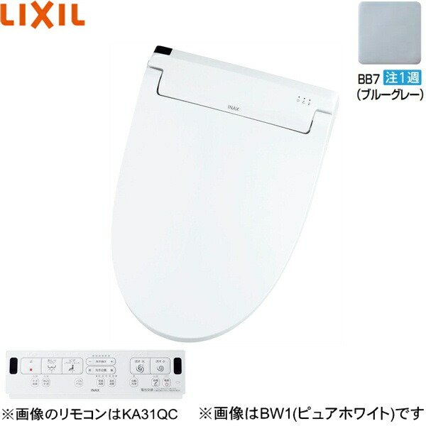 画像1: CW-KA31/BB7 リクシル LIXIL/INAX 洗浄便座 シャワートイレKAシリーズ ブルーグレー  送料無料 (1)