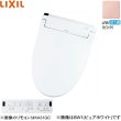 画像1: CW-KA31QC/LR8 リクシル LIXIL/INAX 洗浄便座 シャワートイレKAシリーズ アメージュ便器用 ピンク  送料無料 (1)