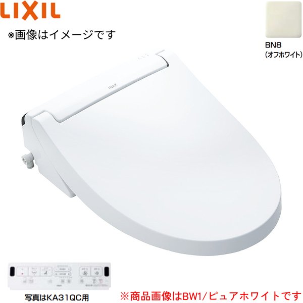 画像1: CW-KA31A/BN8 リクシル LIXIL/INAX 洗浄便座 シャワートイレKAシリーズ オフホワイト 送料無料 (1)