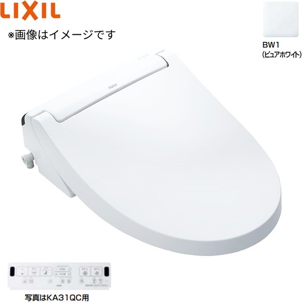 画像1: CW-KA31A/BW1 リクシル LIXIL/INAX 洗浄便座 シャワートイレKAシリーズ ピュアホワイト 送料無料 (1)