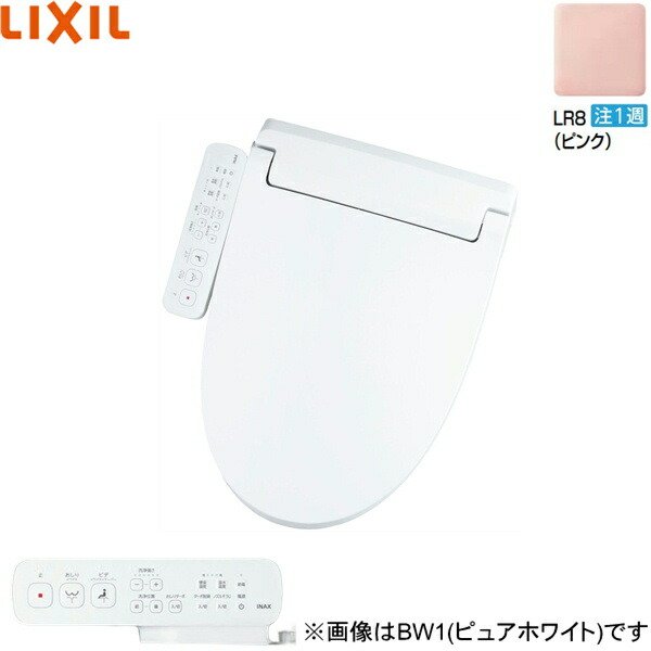 画像1: CW-KB31/LR8 リクシル LIXIL/INAX 洗浄便座 シャワートイレKBシリーズ ピンク  送料無料 (1)