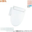 画像1: CW-KB32/LR8 リクシル LIXIL/INAX 洗浄便座 シャワートイレKBシリーズ ピンク  送料無料 (1)