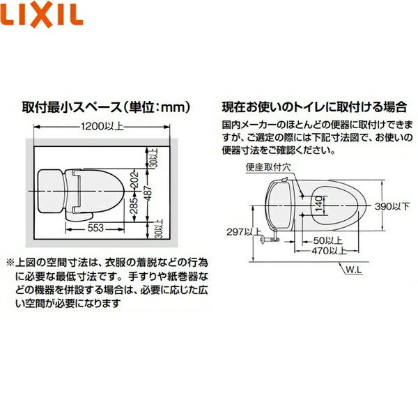 CW-KB31/BW1 リクシル LIXIL/INAX 洗浄便座 シャワートイレKBシリーズ ピュアホワイト 住設の専門ショップ・ハイカラン屋