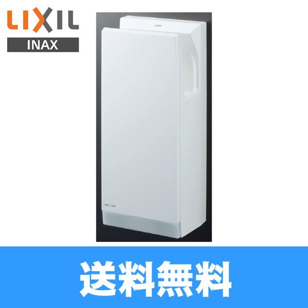 画像1: KS-570AH/W リクシル LIXIL/INAX ハンドドライヤー スピードジェット壁掛けタイプ  送料無料 (1)