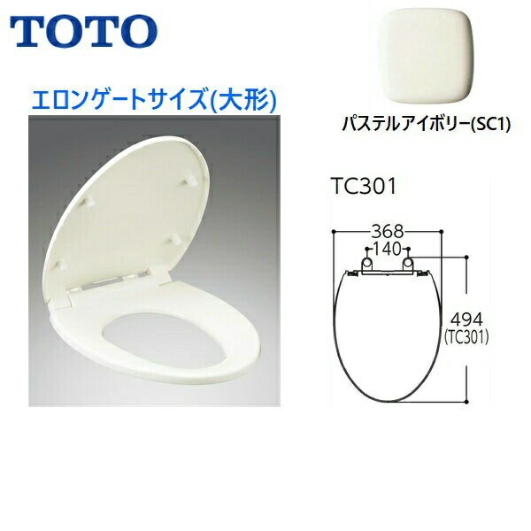 画像1: TC301#SC1 TOTO普通便座(前丸) エロンゲート(大形) ソフト閉止付き パステルアイボリー  送料無料 (1)