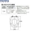 画像2: TC60#SC1 TOTO 幼児用普通便座 パステルアイボリー (2)