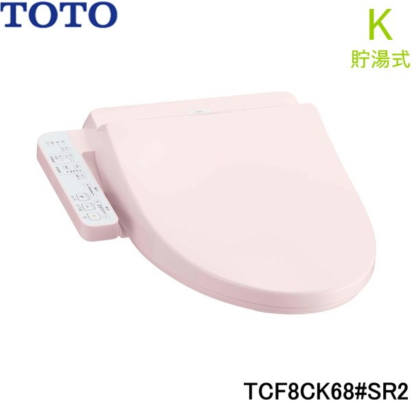 画像1: TCF8CK68#SR2 TOTO 温水洗浄便座 ウォシュレット Kシリーズ 貯湯式 パステルピンク  送料無料 (1)