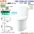画像2: YBC-Z30H-DT-Z350H BN8限定 リクシル LIXIL/INAX トイレ洋風便器 アメージュ便器 リトイレ ECO5床排水 一般地・手洗なし アクアセラミック 送料無料 (2)