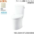 画像1: YBC-Z30H-DT-Z350H BN8限定 リクシル LIXIL/INAX トイレ洋風便器 アメージュ便器 リトイレ ECO5床排水 一般地・手洗なし アクアセラミック 送料無料 (1)