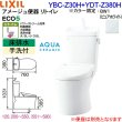 画像2: YBC-Z30H-YDT-Z380H BW1限定 リクシル LIXIL/INAX トイレ洋風便器 アメージュ便器 リトイレ ECO5床排水 一般地・手洗付 アクアセラミック 送料無料 (2)