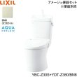 画像1: YBC-Z30S-YDT-Z380 BN8限定 リクシル LIXIL/INAX トイレ洋風便器 アメージュ便器 ECO5床排水 一般地・手洗付 アクアセラミック 送料無料 (1)