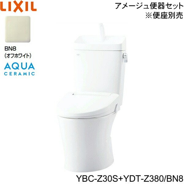 画像1: YBC-Z30S-YDT-Z380 BN8限定 リクシル LIXIL/INAX トイレ洋風便器 アメージュ便器 ECO5床排水 一般地・手洗付 アクアセラミック 送料無料 (1)