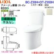 画像2: BC-Z30H-DT-Z350H BN8限定 リクシル LIXIL/INAX トイレ洋風便器 アメージュ便器 リトイレ ECO5床排水 一般地・手洗なし 送料無料 (2)