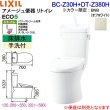 画像2: BC-Z30H-DT-Z380H BN8限定 リクシル LIXIL/INAX トイレ洋風便器 アメージュ便器 リトイレ ECO5床排水 一般地・手洗付 送料無料 (2)