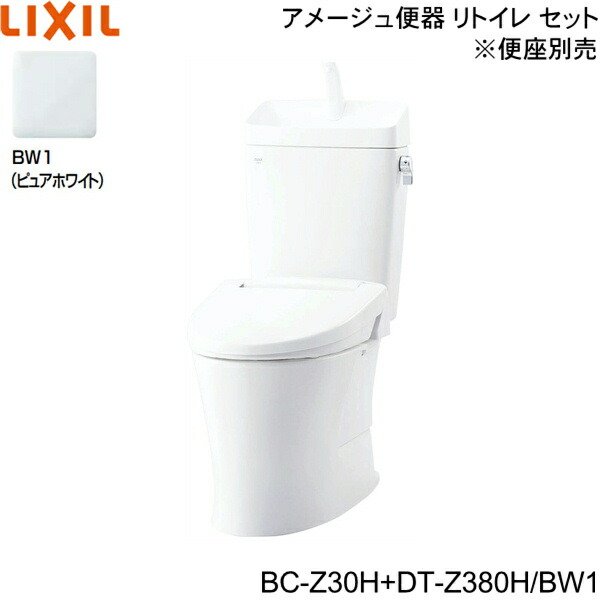 画像1: BC-Z30H-DT-Z380H BW1限定 リクシル LIXIL/INAX トイレ洋風便器 アメージュ便器 リトイレ ECO5床排水 一般地・手洗付 送料無料 (1)