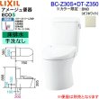 画像2: BC-Z30S-DT-Z350 BN8限定 リクシル LIXIL/INAX トイレ洋風便器 アメージュ便器 ECO5床排水 一般地・手洗なし 送料無料 (2)