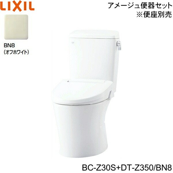 画像1: BC-Z30S-DT-Z350 BN8限定 リクシル LIXIL/INAX トイレ洋風便器 アメージュ便器 ECO5床排水 一般地・手洗なし 送料無料 (1)
