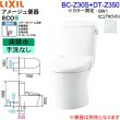 画像2: BC-Z30S-DT-Z350 BW1限定 リクシル LIXIL/INAX トイレ洋風便器 アメージュ便器 ECO5床排水 一般地・手洗なし 送料無料 (2)