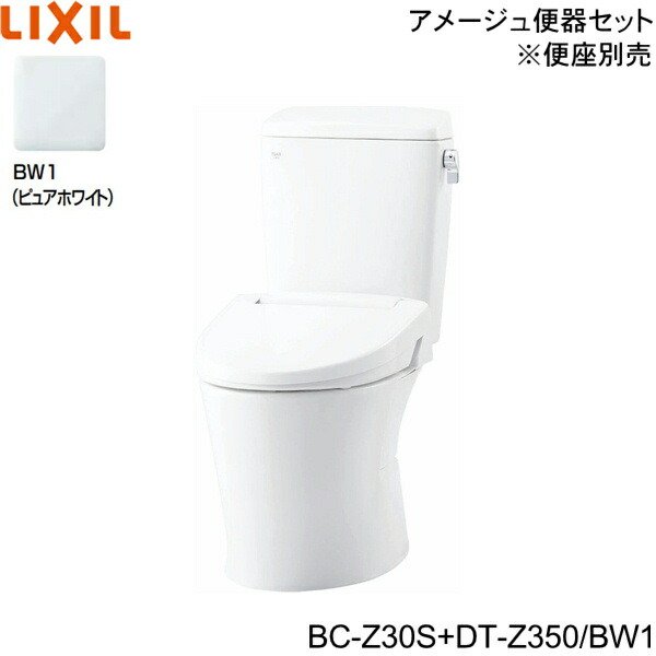 画像1: BC-Z30S-DT-Z350 BW1限定 リクシル LIXIL/INAX トイレ洋風便器 アメージュ便器 ECO5床排水 一般地・手洗なし 送料無料 (1)