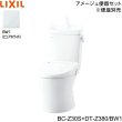 画像1: BC-Z30S-DT-Z380 BW1限定 リクシル LIXIL/INAX トイレ洋風便器 アメージュ便器 ECO5床排水 一般地・手洗付 送料無料 (1)