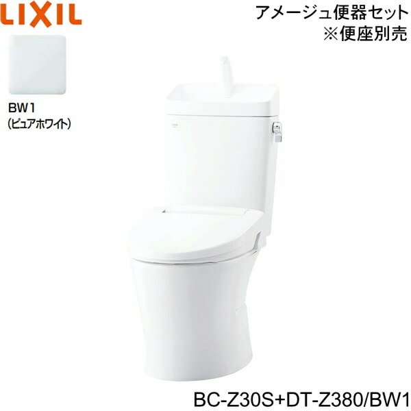 画像1: BC-Z30S-DT-Z380 BW1限定 リクシル LIXIL/INAX トイレ洋風便器 アメージュ便器 ECO5床排水 一般地・手洗付 送料無料 (1)