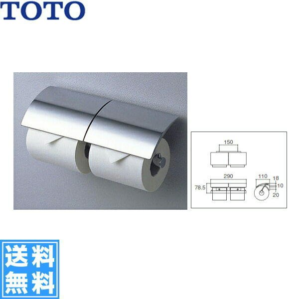 画像1: [YH63R]TOTOメタル系二連紙巻器[めっきタイプ]芯棒固定タイプ[] 送料無料 (1)