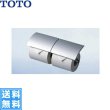 画像1: [YH63R#MS]TOTOメタル系二連紙巻器[マットタイプ]芯棒固定タイプ[] 送料無料 (1)