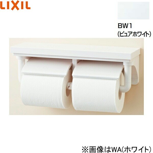 画像1: CF-AA64/BW1リクシル LIXIL/INAX 棚付2連紙巻器 ピュアホワイト (1)