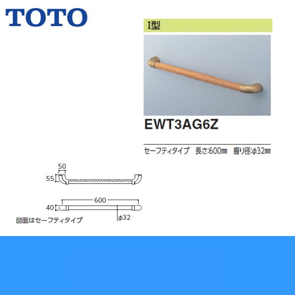 EWT3AG6Z]TOTOフリースタイル手すり[パッケージ品][セーフティー