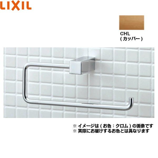 画像1: FKF-AB70/CHL リクシル LIXIL/INAX TFシリーズタオルリング  送料無料 (1)