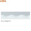 画像2: NKF-520(500X500)/WA リクシル LIXIL/INAX 手すりアクセサリーバーL型 デインプルタイプ ホワイト  送料無料 (2)