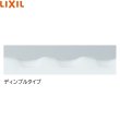 画像2: NKF-560(600)/WA リクシル LIXIL/INAX 手すりアクセサリーバー 出隅タイプ ディンプルタイプ  送料無料 (2)