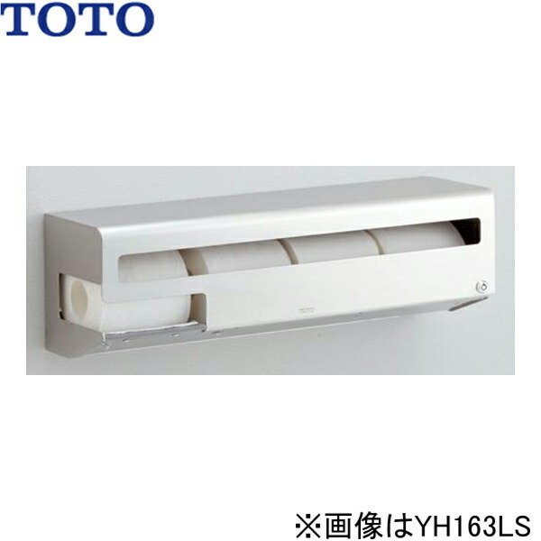 画像1: YH163LS TOTO スペア付紙巻器 横型ロングタイプ Lタイプ  送料無料 (1)