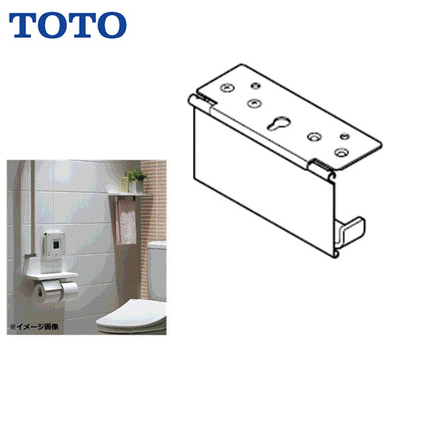 画像1: [YH403]TOTOカウンター下紙巻器[マットタイプ] 送料無料 (1)