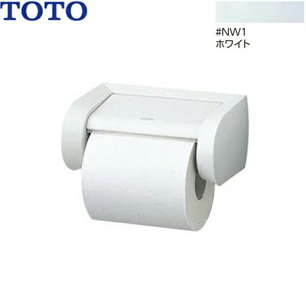 画像1: YH500#NW1 TOTO 紙巻器 樹脂製 ホワイト 送料無料 (1)