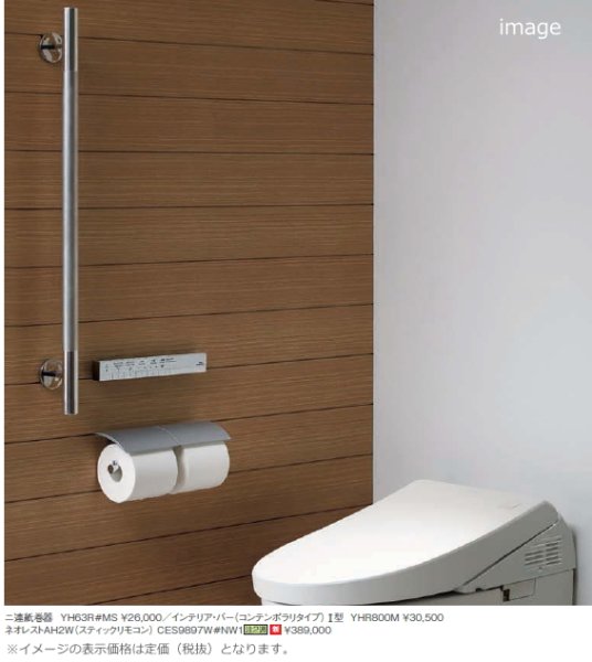 画像3: YH63B#MS TOTOメタル系二連紙巻器 マットタイプ 芯棒可動タイプ 送料無料 (3)