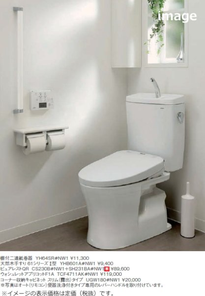 画像2: YH64SR#NW1 TOTO棚付二連紙巻器 棚:陶器製 芯あり対応 ホワイト 送料無料 (2)