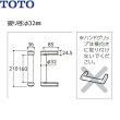 画像2: YHB203#MW TOTO ハンドグリップ ダルブラウン  送料無料 (2)