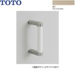 画像1: YHB203#EL TOTO ハンドグリップ ライトウッドN  送料無料 (1)