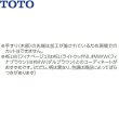 画像2: YHR600W#ELW TOTO インテリアバー 天然木タイプ フィナベージュ  送料無料 (2)