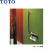 画像3: YHR800W#MWW TOTO インテリアバー 天然木タイプ I型 フィナブラウン  送料無料 (3)