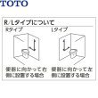 画像3: YHR86WL#NW1 TOTO インテリアバー 天然木タイプ L型 Lタイプ ホワイト  送料無料 (3)