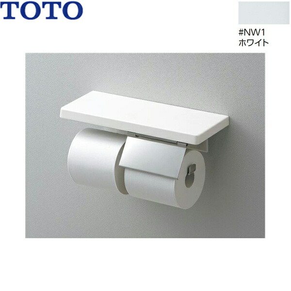 画像1: YHZ403FMR#NW1 TOTO 棚付紙巻器 スペアセット マットタイプ ホワイト 送料無料 (1)