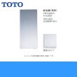 画像2: YM3580FC TOTO耐食鏡(角型) 350x800 送料無料 (2)